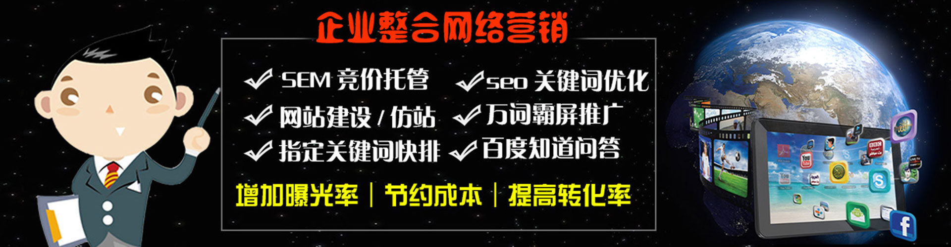 香河竞价代运营